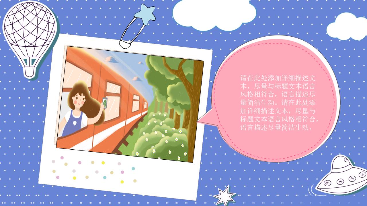 成长相册 (14).pptx